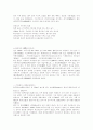 일본의 자연환경과 기후 10페이지