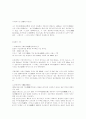 일본의 자연환경과 기후 11페이지