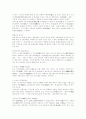 일본의 자연환경과 기후 13페이지