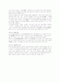 일본의 자연환경과 기후 14페이지