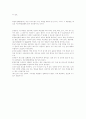 사용하기는 불편하지만 디자인이 좋은제품에 대한 글 5페이지