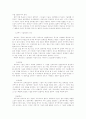 태권도 철학의 본질에 관한 연구 7페이지
