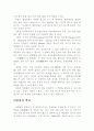 비빔밥(한솥밥) 2페이지