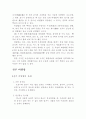 비빔밥(한솥밥) 3페이지