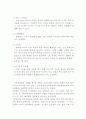 비빔밥(한솥밥) 4페이지