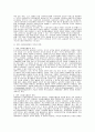 대학 사회봉사활동의 활성화 방안에 관한 연구 4페이지