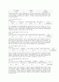 대학 사회봉사활동의 활성화 방안에 관한 연구 9페이지