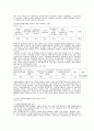 대학 사회봉사활동의 활성화 방안에 관한 연구 12페이지