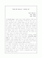 쉘위댄스를 읽고 이시대의 바람직한 아버지상 2페이지