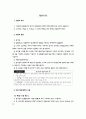 가설과 검증 1페이지