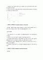 개별화 교수 프로그램 2페이지