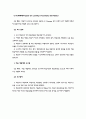 개별화 교수 프로그램 4페이지