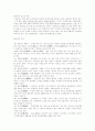 송광사, 불교, 부처, 보살 , 운주사 3페이지