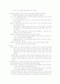 신생아실질병과케이스 5페이지
