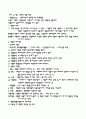 수술간호.재활간호.호스피스.노인간호 14페이지