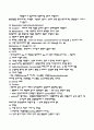 수술간호.재활간호.호스피스.노인간호 17페이지