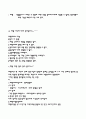 수술간호.재활간호.호스피스.노인간호 22페이지