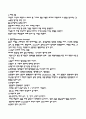수술간호.재활간호.호스피스.노인간호 28페이지