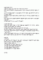 수술간호.재활간호.호스피스.노인간호 29페이지