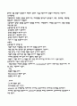 수술간호.재활간호.호스피스.노인간호 33페이지