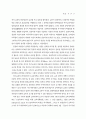 특수교육 비전 2020 ( 장애인복지 ) 15페이지