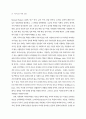 특수교육 비전 2020 ( 장애인복지 ) 24페이지