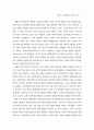 특수교육 비전 2020 ( 장애인복지 ) 27페이지