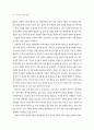 특수교육 비전 2020 ( 장애인복지 ) 34페이지