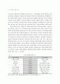특수교육 비전 2020 ( 장애인복지 ) 44페이지