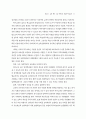 특수교육 비전 2020 ( 장애인복지 ) 53페이지