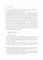 특수교육 비전 2020 ( 장애인복지 ) 56페이지