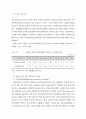 특수교육 비전 2020 ( 장애인복지 ) 66페이지