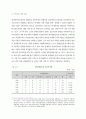 특수교육 비전 2020 ( 장애인복지 ) 74페이지
