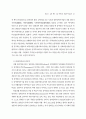 특수교육 비전 2020 ( 장애인복지 ) 85페이지