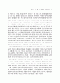 특수교육 비전 2020 ( 장애인복지 ) 91페이지