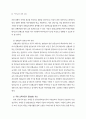 특수교육 비전 2020 ( 장애인복지 ) 96페이지
