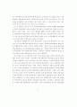 특수교육의 윤리적 고찰을 위한 준거에 관한 연구 4페이지