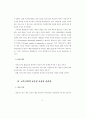 특수교육의 윤리적 고찰을 위한 준거에 관한 연구 5페이지