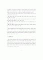 특수교육의 윤리적 고찰을 위한 준거에 관한 연구 8페이지