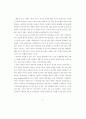 특수교육의 윤리적 고찰을 위한 준거에 관한 연구 9페이지