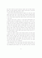 특수교육의 윤리적 고찰을 위한 준거에 관한 연구 10페이지