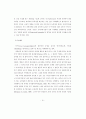 특수교육의 윤리적 고찰을 위한 준거에 관한 연구 15페이지