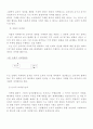 마케팅의 의의, 촉진요소, 마케팅 윤리와 미래 4페이지