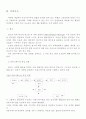 마케팅의 의의, 촉진요소, 마케팅 윤리와 미래 5페이지