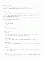 마케팅의 의의, 촉진요소, 마케팅 윤리와 미래 7페이지