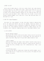 마케팅의 의의, 촉진요소, 마케팅 윤리와 미래 12페이지