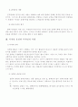 마케팅의 의의, 촉진요소, 마케팅 윤리와 미래 16페이지