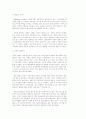 21세기의 가족복지와 삶의 질 2페이지