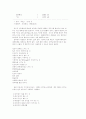 21세기의 가족복지와 삶의 질 5페이지