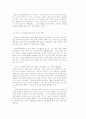 21세기의 가족복지와 삶의 질 9페이지